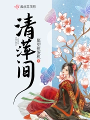 古代剩女重生记小说