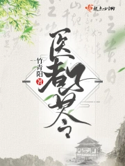 医者子苓