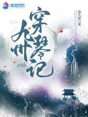 阳台小说po椰椰