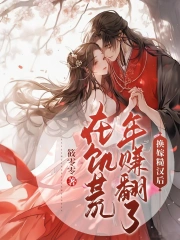被禁锢的爸爸txt