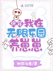 邪皇傻后