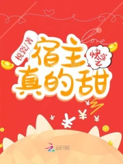 周府奶娘[NP]免费阅读