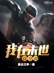 作精网恋日常by顾辞全文免费阅读小说