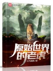 他蓄谋已久(1V1)作者:醋加四勺