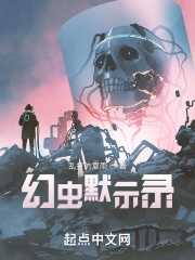我在东京克苏鲁结局