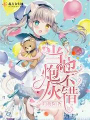 最新篇章杂乱小说