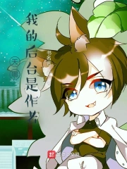 啊学长我们换个地方免费阅读