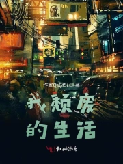 疼你无可救药