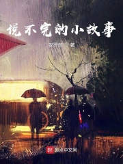 霸道人生TXT电子书下载