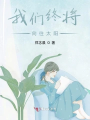 超级强兵九月阳光TXT下载