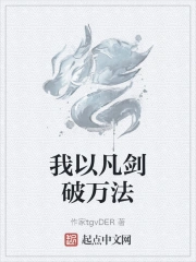 挣脱苏鎏小说txt