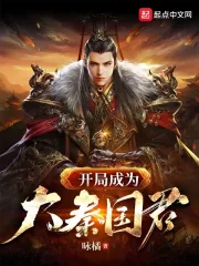 穿越之原来爱在等待