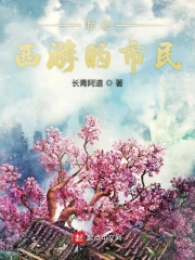 换夫