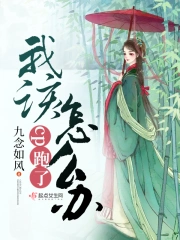学霸被校霸做了七次