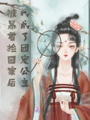 天价前妻路欧琪完整版