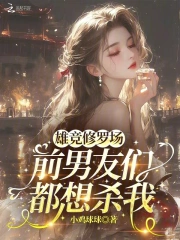 另类小说婷婷