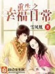 一朵花开百花杀全文txt
