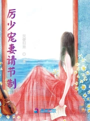 邪魅王子偷袭迷糊公主
