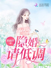 落花流水小说