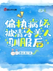 小米和爷爷章节目录